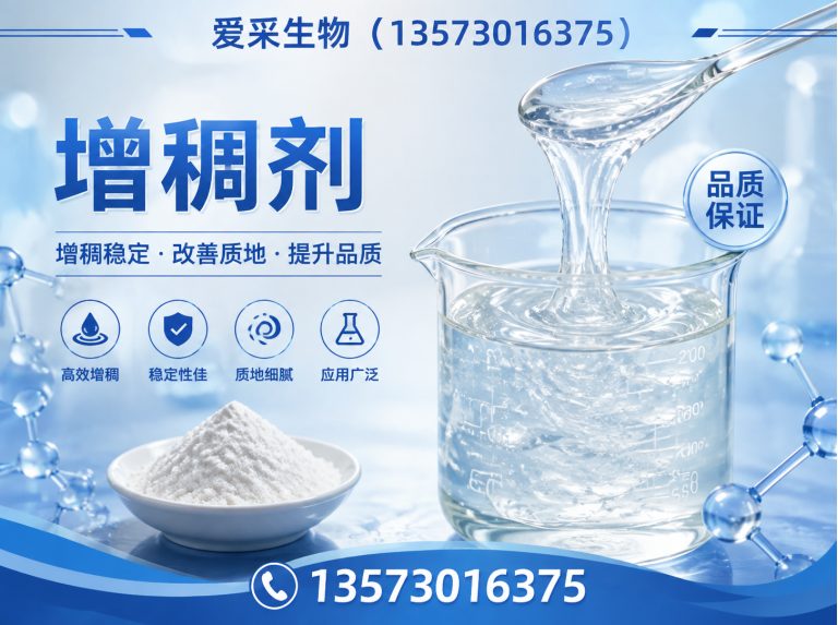 郓城县甜味剂展示图
